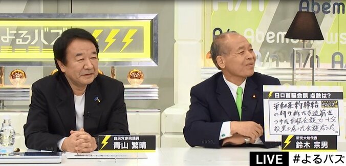 北方領土問題解決の糸口とは？鈴木宗男氏、共同経済活動は「すごく大きい」 3枚目