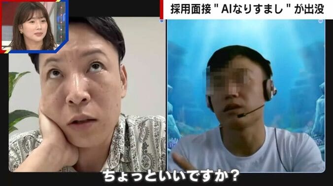 オンライン面接