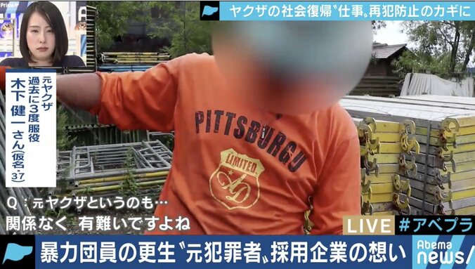 私財をなげうち取り組む難病の社長も…”ヤクザの5年ルール”に実は柔軟性？元暴力団員の更生を阻むもの 5枚目