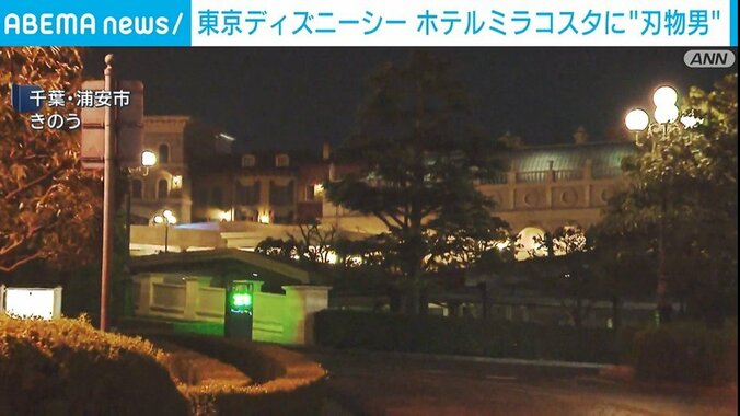 事件が起きたあとのホテルミラコスタ