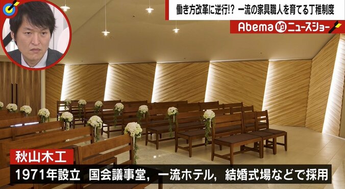 働き方改革に“逆行”する家具職人“丁稚制度”の是非　携帯や恋愛は禁止で“丸刈り”も弟子は希望でいっぱい「自分には目標と夢がある」　 2枚目