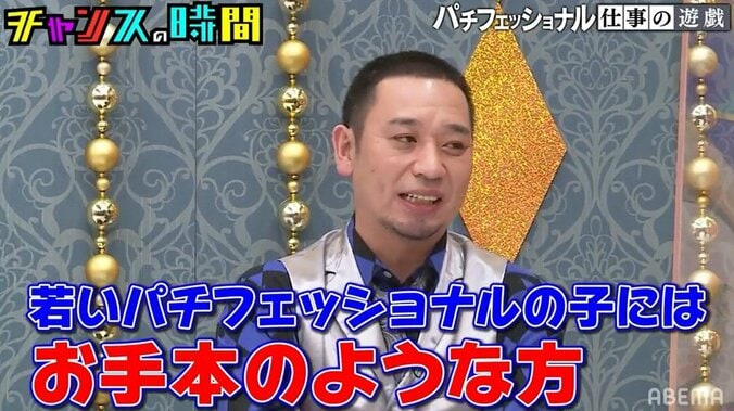 ベテラン芸人の”パチンコ必勝法”を千鳥大悟が称賛「お手本のような方」「この人が本物」 1枚目