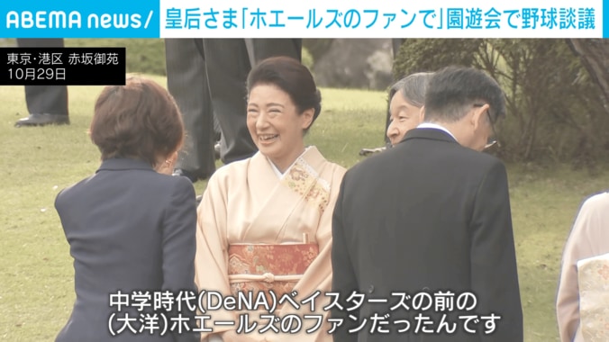 両陛下と南場さん