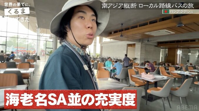 【写真・画像】令和ロマンくるま、バングラデシュのトイレに驚き「いい感じのがあったら入りたいけど…」　1枚目