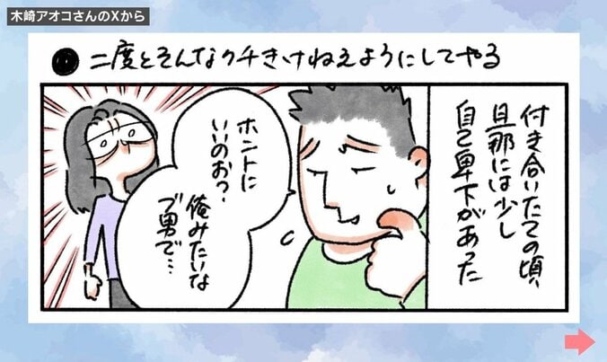 卑下する夫