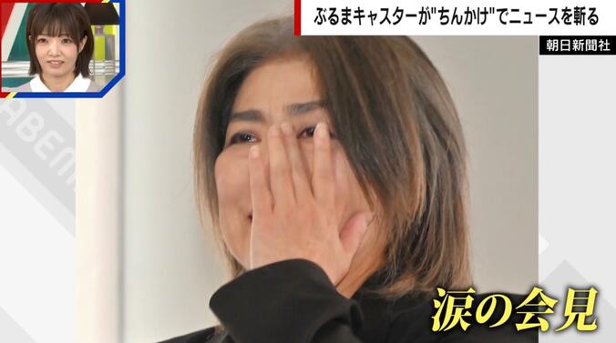 【写真・画像】田久保市長、涙ながらの失職会見も…再出馬の明言避ける 識者が苦言「このためだけに税金が何千万円かけられたのか」　1枚目