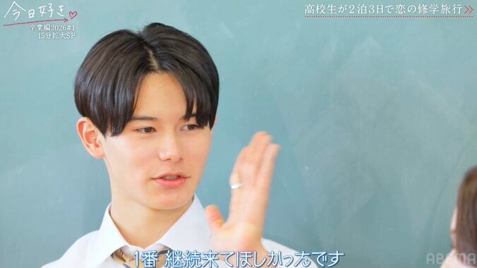 【写真・画像】大人っぽくイメチェンがSNSで大バズり！初日からモテモテ「1番継続来て欲しかった」『今日好き』卒業編2026第1話　3枚目