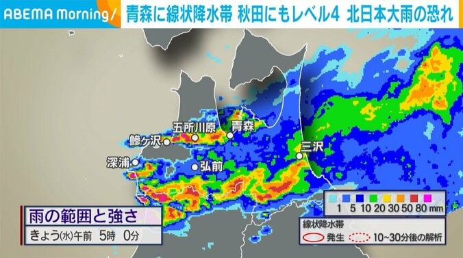 雨の範囲と強さ