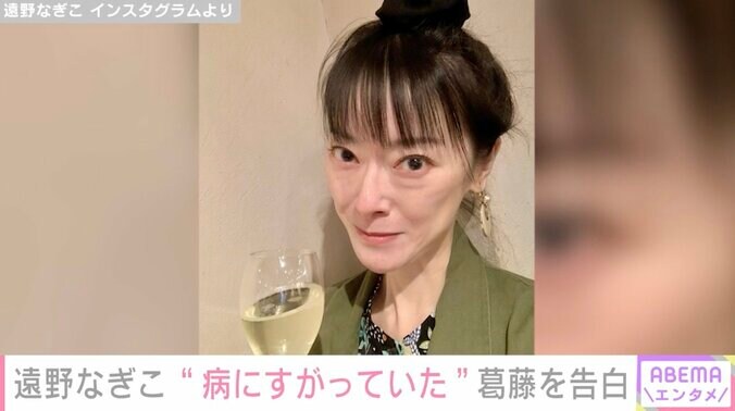 【写真・画像】摂食障害公表の遠野なぎこ（44）「病から逃げたい反面すがってもいた」治療中の葛藤を告白　1枚目