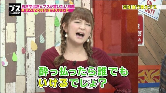 矢口真里、ブスから大人気！ 拍手で迎えられるも「中身がブスっていうのが溢れ出ている」 3枚目