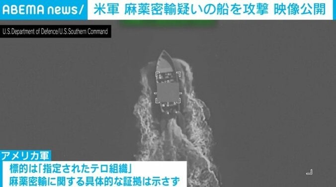 米軍がテロ組織とみている船