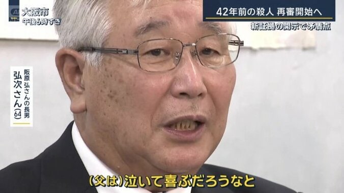 阪原弘さんの長男　弘次さん