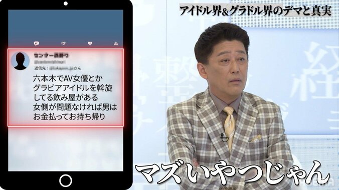 大島麻衣、港区に存在する“アテンドおばさん”の噂に言及、グラドル森咲智美「1回飲みで100万円」直接DMも 2枚目