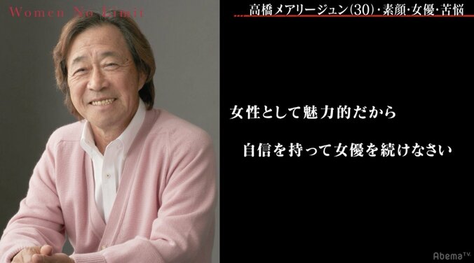 ハーフだから女優に向いてない…悩む高橋メアリージュンを救った武田鉄矢の言葉 3枚目