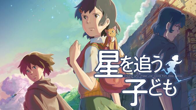 新海誠4作品を一挙放送！『星を追う子ども』『雲のむこう、約束の場所』『秒速5センチメートル』『言の葉の庭』を6月24日（木）夜9時より 3枚目