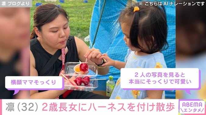 凛、寿々ちゃんとの親子ショット