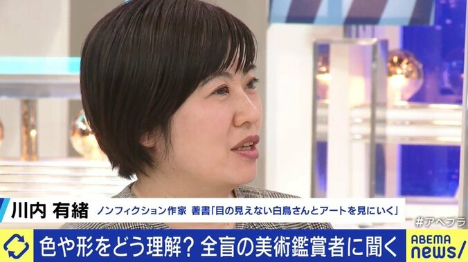 「会話を通して、それまで見えなかったものが見えてくる」全盲の鑑賞者と体験する美術館の楽しみ 4枚目