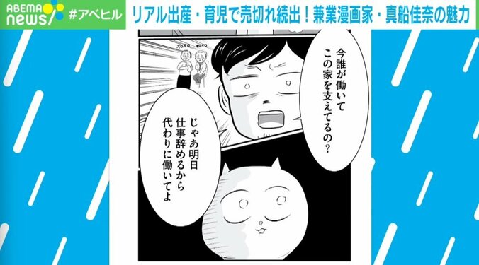 「分娩台でもメモ取ってた」「無痛分娩でも普通に痛い?!」 出産育児の“究極のリアル”を描いた漫画が話題 3枚目