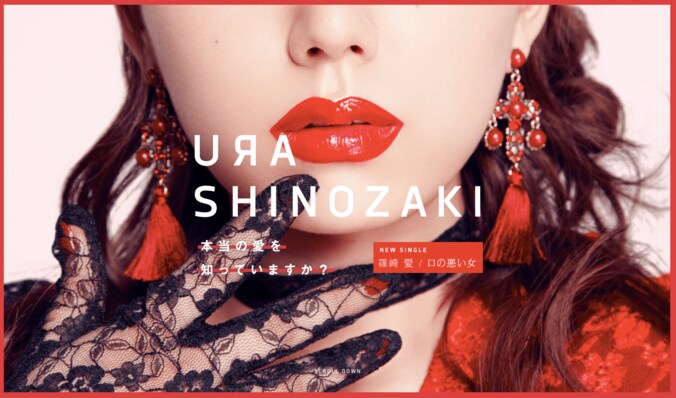 「このバカやろう！くそ男！」篠崎愛、SHIBUYA109前で歌う 7枚目