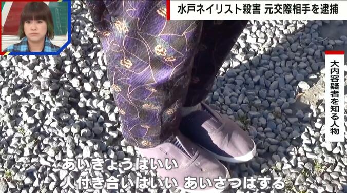 大内容疑者を知る人物の証言