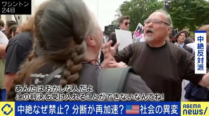 “産み育てるべきだ”を他人に強制できるのか…最高裁判事も分極化?人工妊娠中絶の是非をめぐって深まるアメリカの対立 1枚目