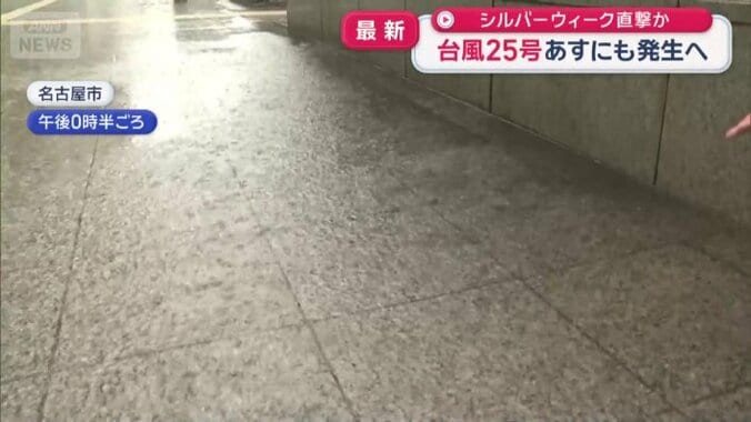 名古屋市でも大雨
