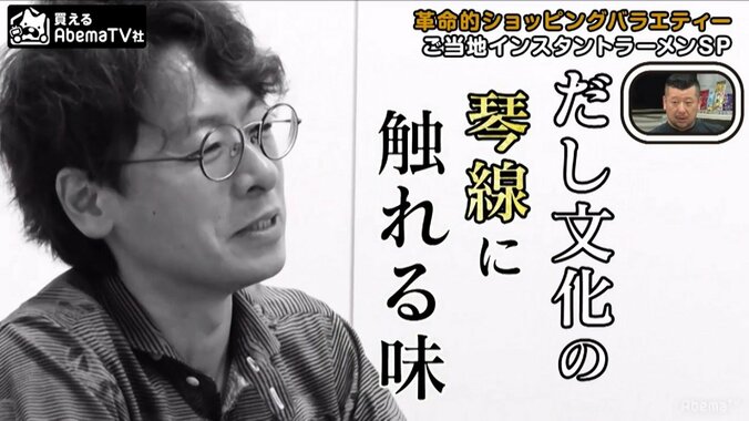 1万食を食したインスタント麺マニアが選んだ「死ぬ前に絶対食べたいご当地ラーメン」　ケンコバ仰天「インスタントの味じゃない」 3枚目