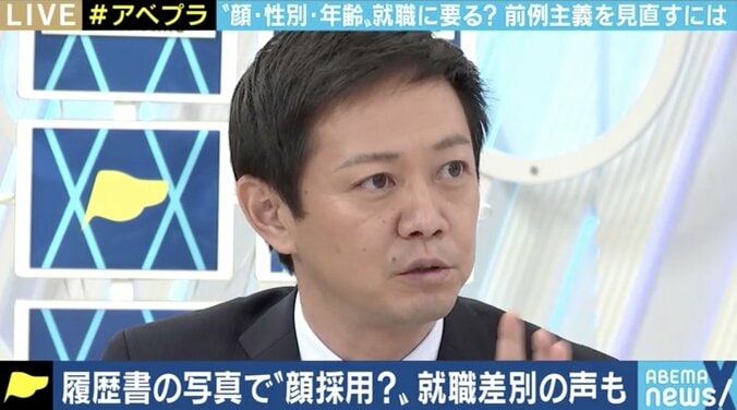 “顔採用・顔差別”の温床に…撤廃が求められる履歴書の写真欄、あるべき姿とは 5枚目