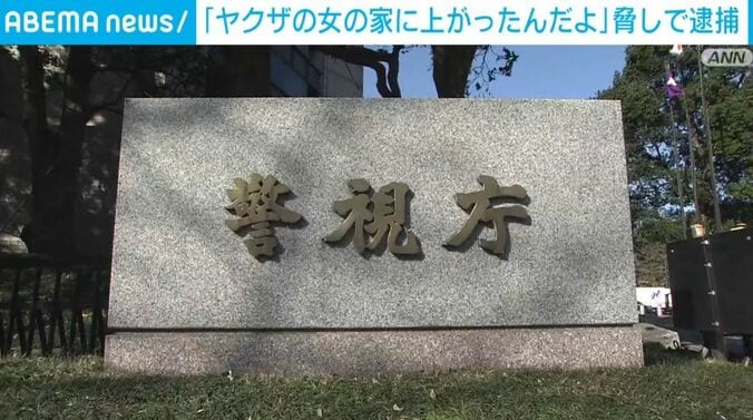 警視庁