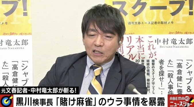 元文春記者、賭け麻雀の“陰謀説”に言及「誰がリークしたか想像できる」 1枚目