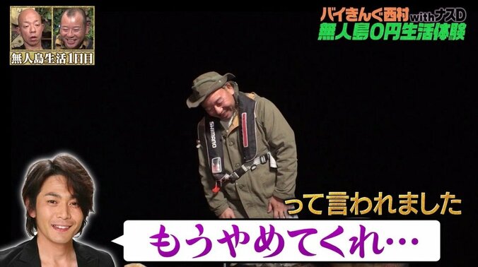 ナスDが語るオリエンタルラジオのデビュー当時の逸話「番組側も『さすがにやめよう』と…」 3枚目