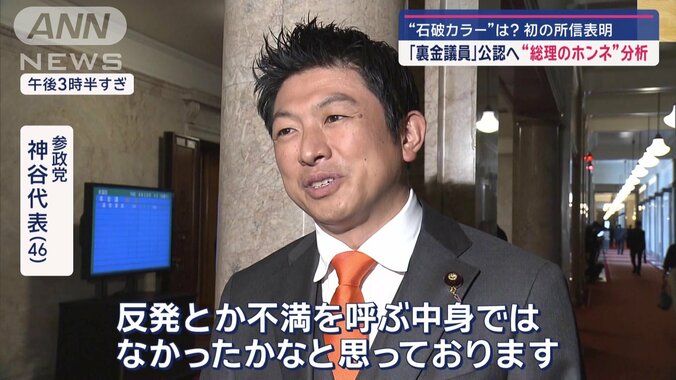 参政・神谷代表