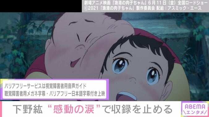 下野紘、感動のあまり収録を止める「泣きそうになることが度々あり…」 2枚目