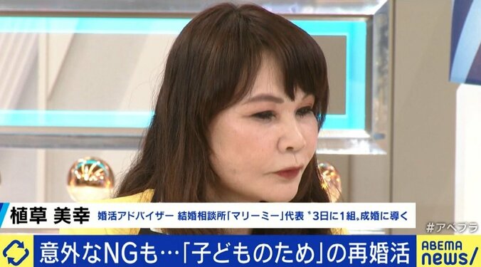 「子育て中は外出が難しい」「預けるのは後ろめたい」マッチングアプリ普及も“再婚活”が上手くいかない…シングルマザーたちが抱える悩み 2枚目