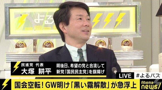 “平成の黒い霧解散”の可能性は　国民民主党の参戦で、熾烈な争いに？ 2枚目