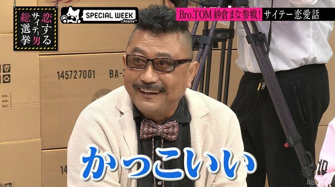 指原莉乃は複数人との浮気なら許す？　エロメンの浮気対処法に納得 4枚目