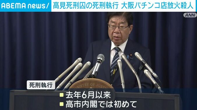 平口法務大臣