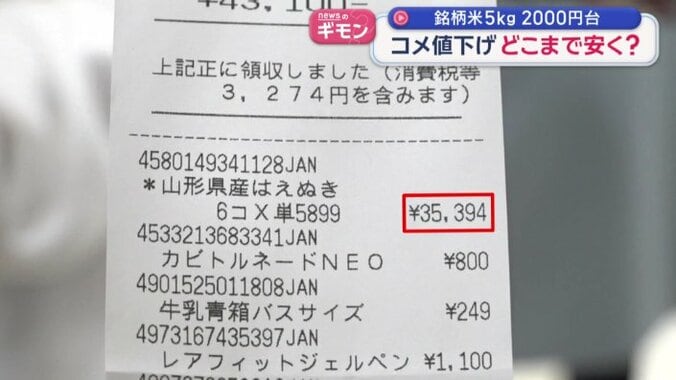 60キロ分で税抜き3万5394円