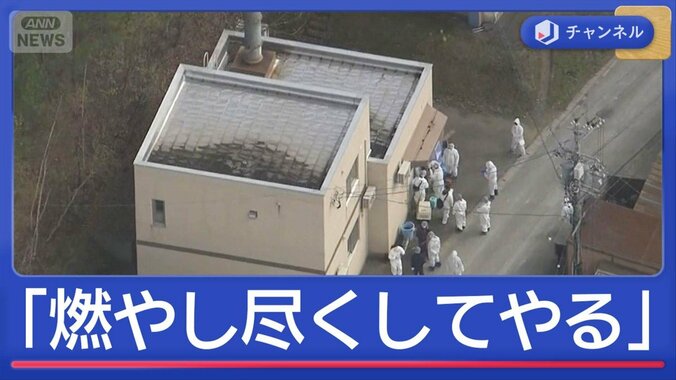 「燃やし尽くしてやる」妻を脅迫か　旭山動物園の焼却炉に遺棄？家宅捜索も 1枚目