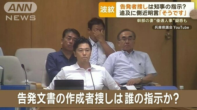 告発文書の作成者捜しは誰の指示か？