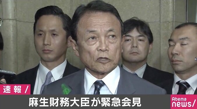 福田事務次官から辞任の申し出　麻生財務大臣が発表 1枚目