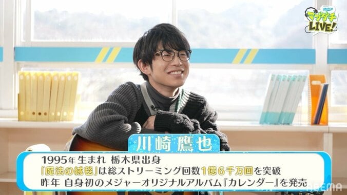 『魔法の絨毯』が大ヒットの川崎鷹也「影響を受けたアーティストは清水翔太」友人・松浦航大とゆず『栄光の架橋』をコラボ 2枚目