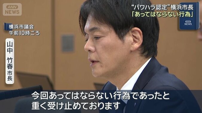 【経緯まとめ】涙も…山中 横浜市長が議会で陳謝 「あってはならない行為」　パワハラ認定　「人間のクズ」「切腹」発言　“組織全体が極度に萎縮”　告発男性「ここまで断罪された市町村長がいたのか」 6枚目