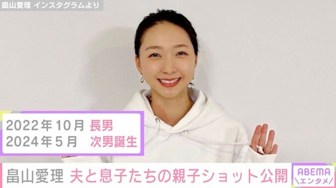 【写真・画像】畠山愛理さん、夫・鈴木誠也選手と息子たちの親子ショットに反響「お子様を見つめる眼差しがとても優しくてステキ」　1枚目