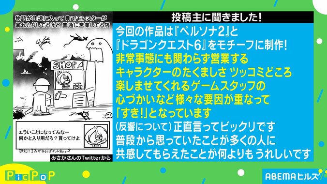 ゲームで遭遇する“あるある”なワンシーン よく考えるとツッコミどころ満載な状況に「正直大好き」「1番強い武器が売ってるパターンw」と反響 2枚目