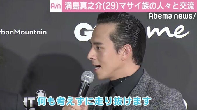 満島真之介、20代最後の年はマサイ族の人々と交流　名前ももらう 3枚目