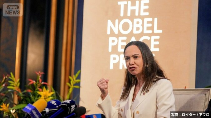 ノーベル平和賞の授賞式に参加できず、ノルウェー・オスロで会見したマチャド氏（写真：ロイター/アフロ）