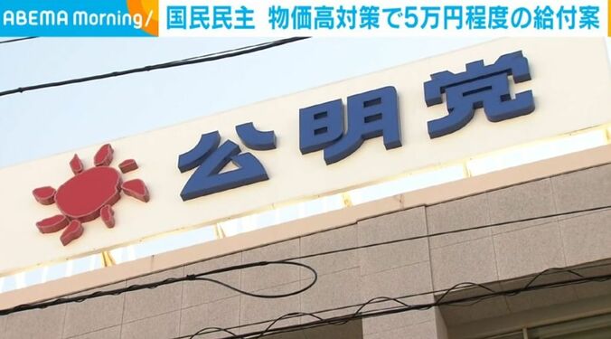 公明党