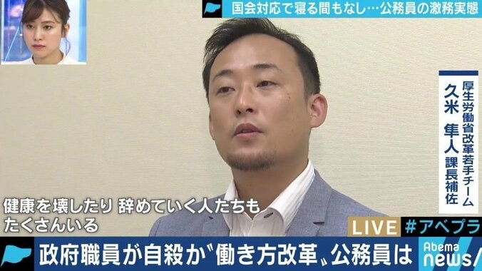 「紙やFAXではなくメールを…」「国会待機で残業が月100時間」 進まぬ霞が関公務員の“働き方改革” 2枚目