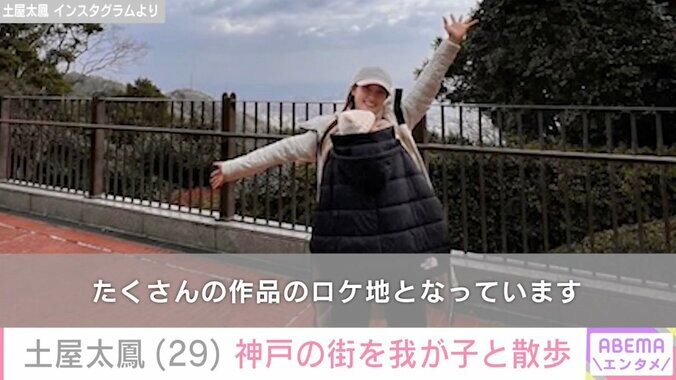 【写真・画像】土屋太鳳「毎日のなにげない時間を大切に」 新年の抱負に夫・片寄涼太が反応　1枚目